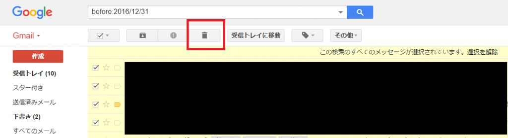 Gmailの保存メールを一気に削除する方法 Compass