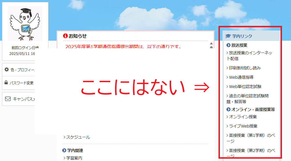通信指導