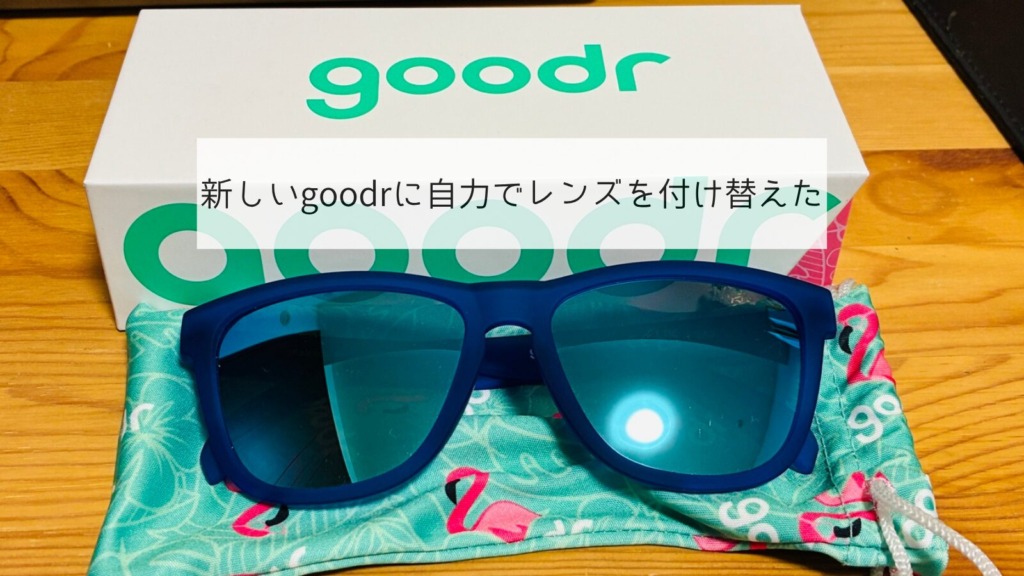 i-replaced-the-lens-with-a-new-goodr